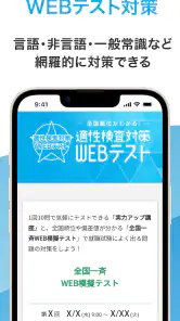マイナビ2026|26年卒 向けインターンシップ＆キャリア screenshot