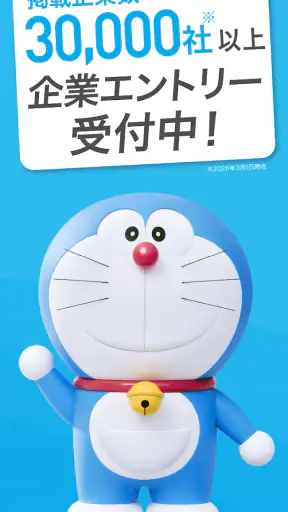 マイナビ2027 就活、就職情報　新卒|27年卒向け screenshot 1