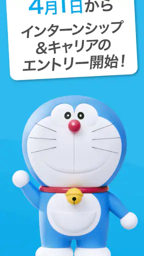 マイナビ2028 就活、就職情報　新卒|28年卒向け screenshot 1