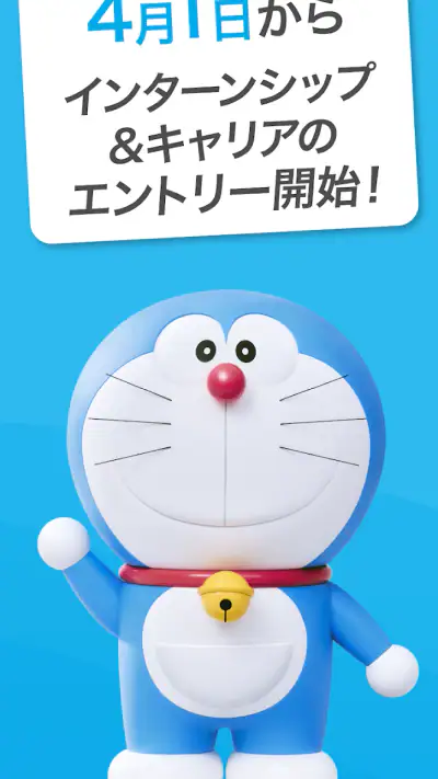 マイナビ2028 就活、就職情報　新卒|28年卒向け screenshot 1