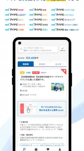 マイナビジョブサーチ 転職・アルバイト・副業の求人検索 screenshot