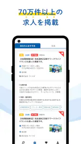 マイナビジョブサーチ 転職・アルバイト・副業の求人検索 screenshot