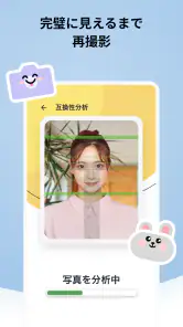 マイナンバーカード＆パスポート用のID写真アプリ screenshot