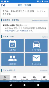マイネッツ＋ screenshot