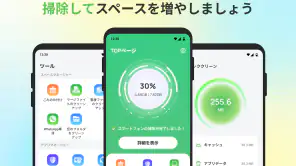 マイファイル清掃 screenshot 1