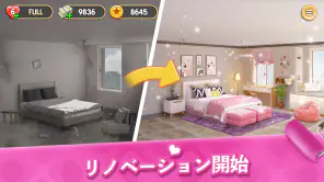 マイホーム　デザインドリーム screenshot 1