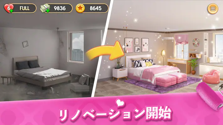 マイホーム　デザインドリーム screenshot 1