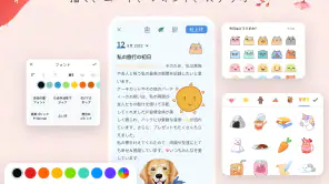マイ日記：写真日記帳アプリ・ダイアリー・毎日日記・にっき screenshot 1