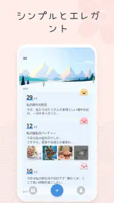 マイ日記：写真日記帳アプリ・ダイアリー・毎日日記・にっき screenshot