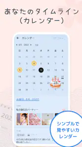 マイ日記：写真日記帳アプリ・ダイアリー・毎日日記・にっき screenshot