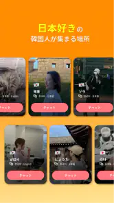 マウム: 韓国語言語交換＆会話通話チャット韓国人 友達探し screenshot