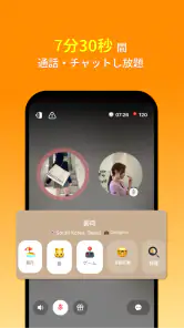 マウム: 韓国語言語交換＆会話通話チャット韓国人 友達探し screenshot