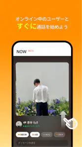 マウム: 韓国語言語交換＆会話通話チャット韓国人 友達探し screenshot