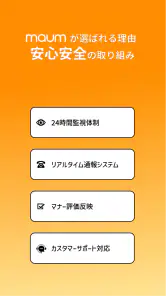 マウム: 韓国語言語交換＆会話通話チャット韓国人 友達探し screenshot