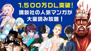 マガポケ -週刊少年マガジン公式アプリ「マガジンポケット」 screenshot 1