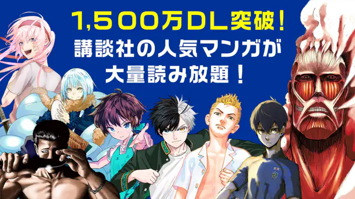 マガポケ -週刊少年マガジン公式アプリ「マガジンポケット」 screenshot 1