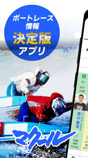マクール screenshot 1