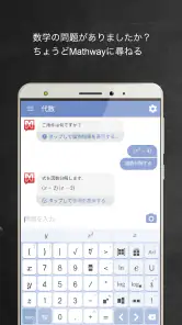 マスウェイ screenshot