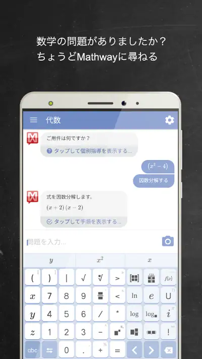 マスウェイ screenshot 1