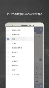 マスウェイ screenshot