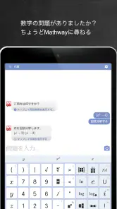 マスウェイ screenshot