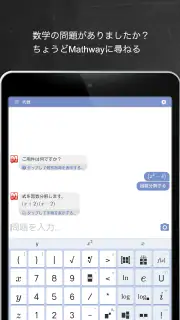 マスウェイ screenshot 6