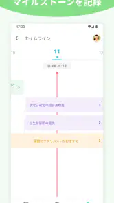 マタニティ＋ ん必見のマタニテアプリ。毎週届く妊娠・出産情報 screenshot