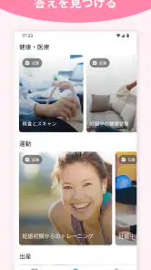 マタニティ＋ ん必見のマタニテアプリ。毎週届く妊娠・出産情報 screenshot
