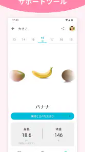 マタニティ＋ ん必見のマタニテアプリ。毎週届く妊娠・出産情報 screenshot