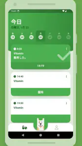 マックス（薬の服用リマインダー）- 健康習慣を記録する screenshot