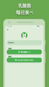 マックス（薬の服用リマインダー）- 健康習慣を記録する screenshot