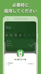 マックス（薬の服用リマインダー）- 健康習慣を記録する screenshot
