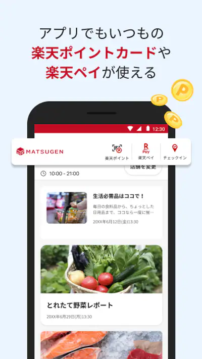マツゲンアプリ screenshot 1