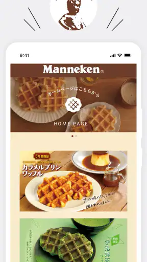 マネケン（Manneken） screenshot 1
