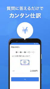 マネーフォワード クラウド確定申告 会計・確定申告 アプリ screenshot