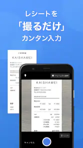 マネーフォワード クラウド確定申告 会計・確定申告 アプリ screenshot
