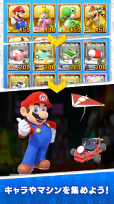 マリオカート ツアー screenshot