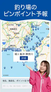 マリンウェザー海快晴 ＜海専門の天気と気象予報アプリ＞ screenshot 3