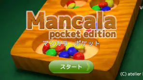 マンカラ ポケット screenshot 1