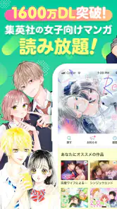 マンガMee screenshot