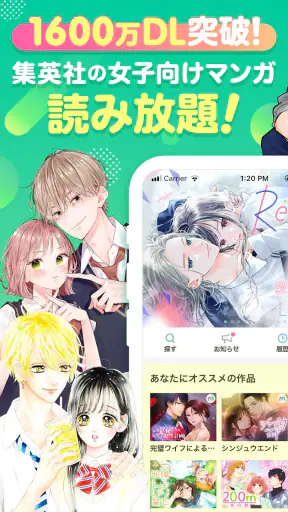マンガMee screenshot 1