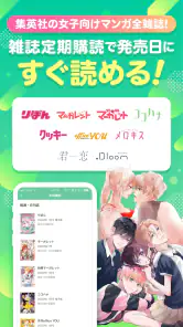 マンガMee screenshot