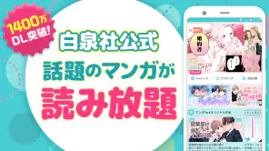 マンガPark-人気マンガが毎日更新 待てば読める漫画アプリ screenshot 1