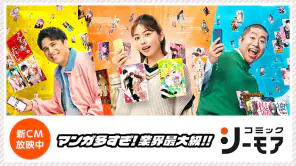 マンガアプリ - コミックシーモア本棚 screenshot 1