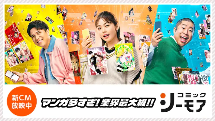 マンガアプリ - コミックシーモア本棚 screenshot 1
