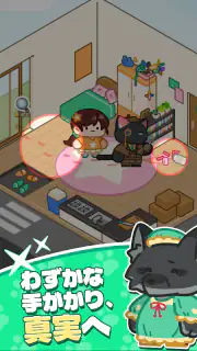 マージにゃん探偵 screenshot 6