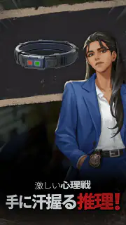 マージクライム: ミステリー＆ロマンス screenshot 4