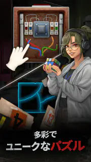 マージクライム: ミステリー＆ロマンス screenshot 6