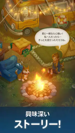 マージサバイバル（マージゲーム） screenshot 1