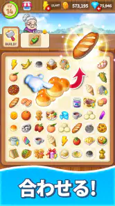 マージスウィーツ(Merge Sweets) screenshot